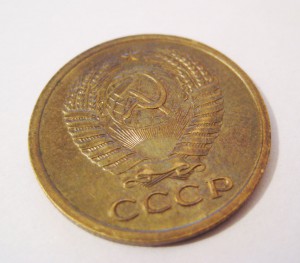 5 копеек 1961 г