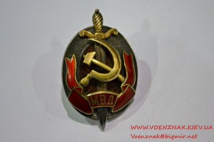 Знак "Заслуженный работник МВД" № 9373
