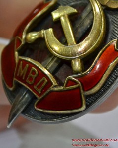 Знак "Заслуженный работник МВД" № 9373