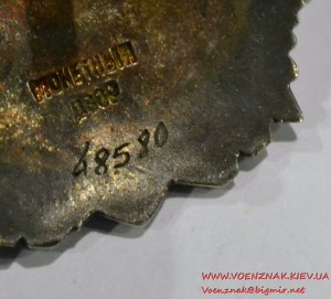 Орден Александра Невского № 48580