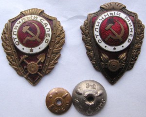 Минер и сапер