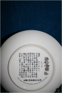 Тарелки декоративные (Китай)