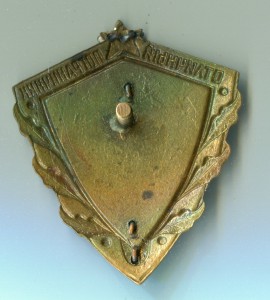 Отличный пограничник МВД.-1
