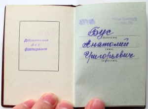 Слава 3 ст. Клепанная.