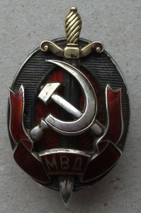 Заслуженный работник МВД №12338 серебро - ЯЙЦО -