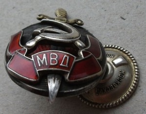 Заслуженный работник МВД №12338 серебро - ЯЙЦО -
