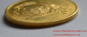 Золотая школьная медаль образца 1945 года 583 проба