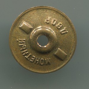 Отличник советской торговли.