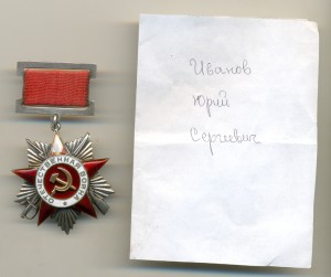 Отечка 2 ст. с соплёй, с колодкой.