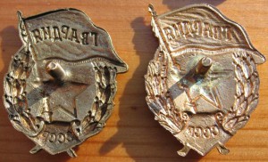 две ГВАРДИИ (в сохране)