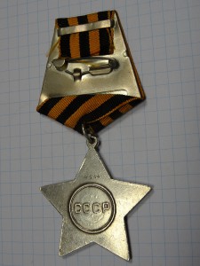 СЛАВА 3 ст. № 4544