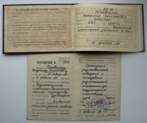 Архив КДП УДП + кокарда