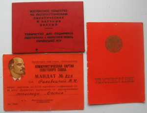 Архив КДП УДП + кокарда