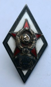 Знак ВА им.Фрунзе. Серебро.
