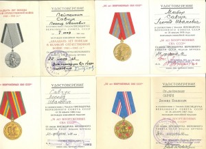 Р, Доблестный труд (Георгадзе) + доки КГБ (4040)