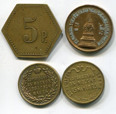 Жетоны. 4 шт