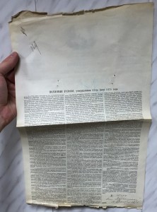 ПОЛИС Страхового от огня общества САЛАМАНДРА 1875г.