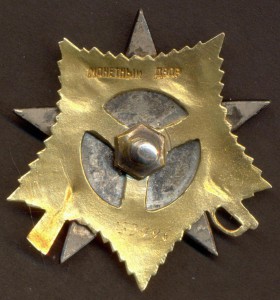 ОВ 1 ст. № 152096.