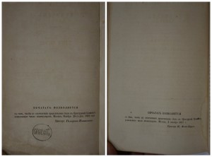 Римская история МОММСЕНА. 1858-1861