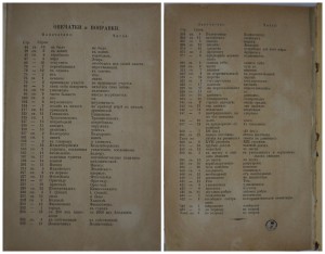 Римская история МОММСЕНА. 1858-1861
