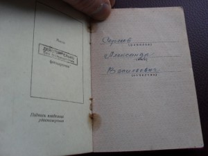 Отвага, Заполярье, ОВ юб. 347 Пулеметная бригада СФлота