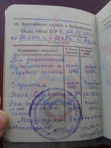 Отвага, Заполярье, ОВ юб. 347 Пулеметная бригада СФлота