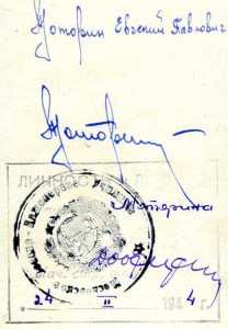 Ст.лейтенант ж.д.войск Евгений Павлович Моторин. 1944  ЗНАК.