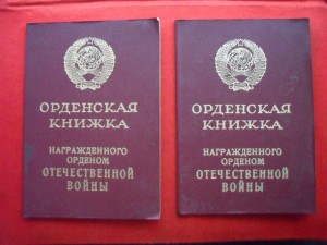 2 ОВ юб+2 отваги НА ОДНОГО