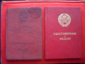 2 ОВ юб+2 отваги НА ОДНОГО