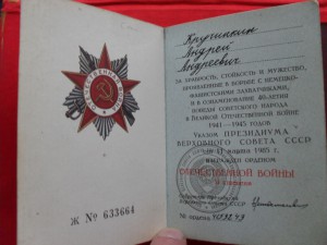 2 ОВ юб+2 отваги НА ОДНОГО