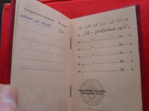 2 ОВ юб+2 отваги НА ОДНОГО