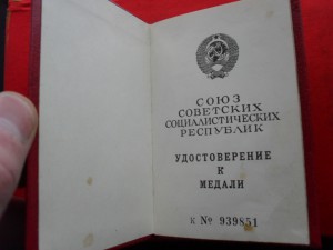 2 ОВ юб+2 отваги НА ОДНОГО