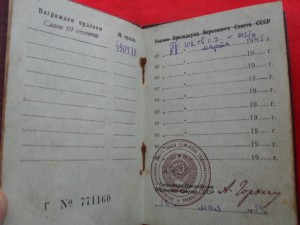 2 ОВ юб+2 отваги НА ОДНОГО