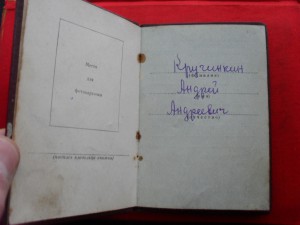 2 ОВ юб+2 отваги НА ОДНОГО