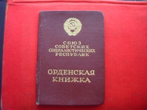 2 ОВ юб+2 отваги НА ОДНОГО