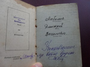 ОВ 2 ст. юб. Кавалер берлин+варшава+бз+ов