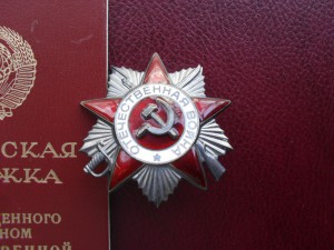 ОВ 2 ст юб. Кавалер вена+будапешт... Интересные документы