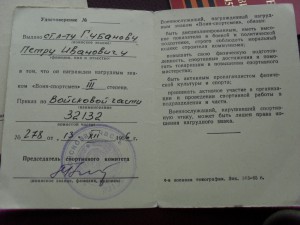 ОВ 2 ст юб. Кавалер вена+будапешт... Интересные документы