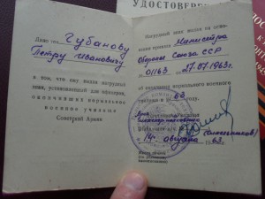 ОВ 2 ст юб. Кавалер вена+будапешт... Интересные документы
