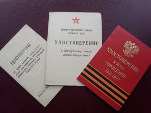 ОВ 2 ст юб. Кавалер вена+будапешт... Интересные документы