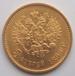 5руб Н2