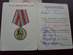 ОВ 2 ст юб. Кавалер вена+будапешт... Интересные документы