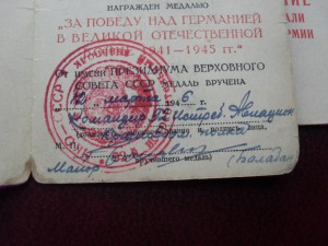 ОВ 2 ст юб. Кавалер вена+будапешт... Интересные документы