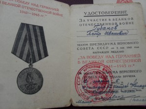 ОВ 2 ст юб. Кавалер вена+будапешт... Интересные документы