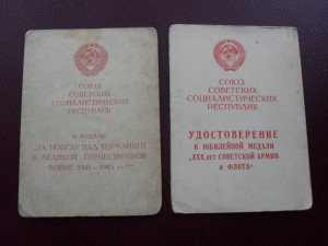 ОВ 2 ст юб. Кавалер вена+будапешт... Интересные документы