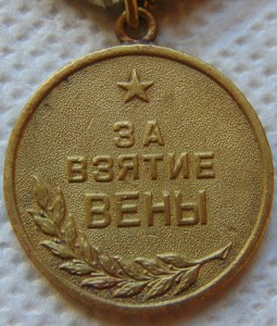 Вена 2 шт