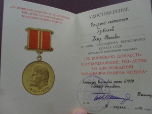 ОВ 2 ст юб. Кавалер вена+будапешт... Интересные документы
