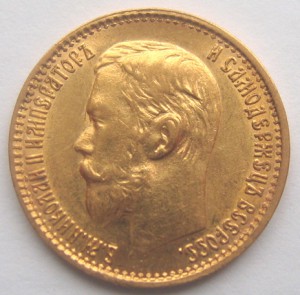 5руб Н2