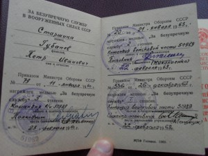 ОВ 2 ст юб. Кавалер вена+будапешт... Интересные документы