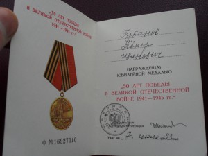 ОВ 2 ст юб. Кавалер вена+будапешт... Интересные документы